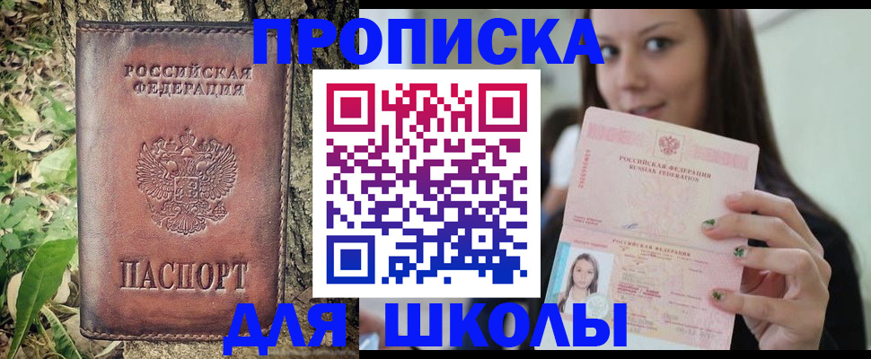 временная прописка в Сухом Логе