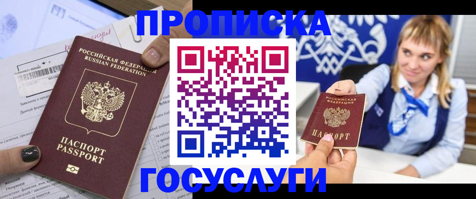 прописка ребенка в Сухом Логе