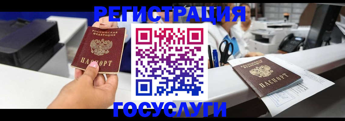 миграционный учет в Сухом Логе