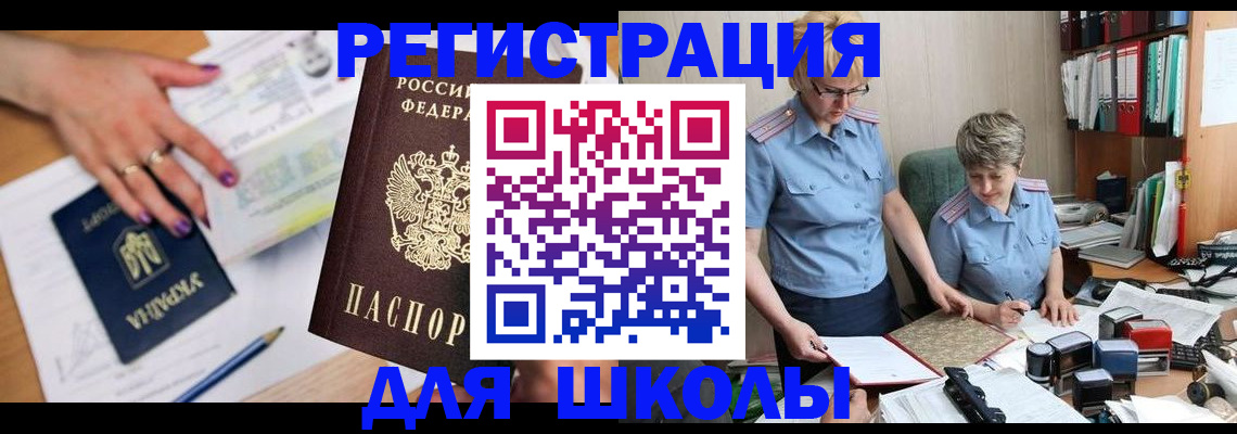 временная регистрация адрес в Сухом Логе
