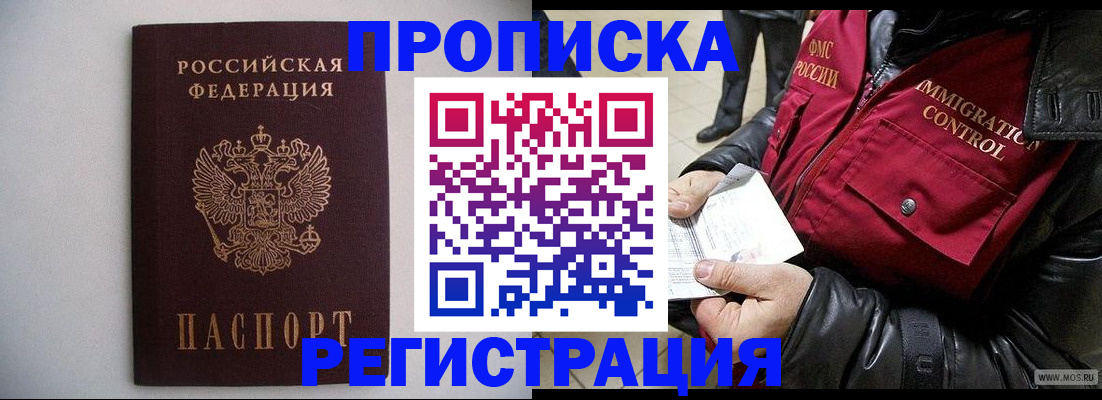 прописка штамп в Сухом Логе