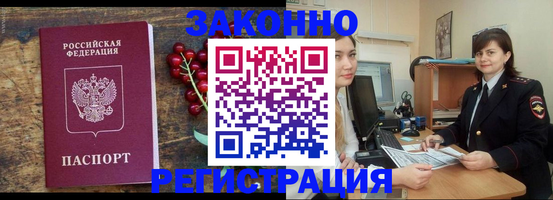 прописка иностранных граждан в Сухом Логе